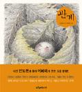 관계 [어린이]-이달의 읽을 만한 책  2007년 01월(한국간행물윤리위원회)